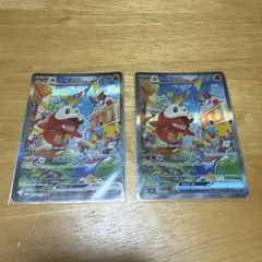ポケモンカード ホゲータex 124/103 SAR 2枚セット
