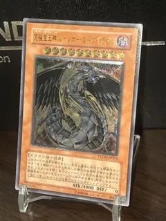 究極宝玉神 レインボー・ダーク・ドラゴン PTDN-JP003 レリーフ