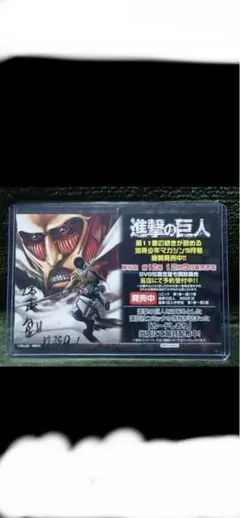 進撃の巨人　作者サイン入りカード 公式】UNION ARENA（ユニオンアリーナ） on X: 