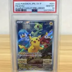 【早い者勝ち】PSA10 ピカチュウ 001/SV-P プロモ　スカーレット ピカチュウ [001/SV-P] - みんなのポケカ相場