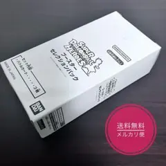 【新品・未開封】スーパードラゴンボールヒーローズ ブースターセレクションパック
