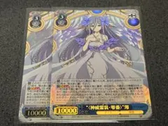 ヴァイスシュヴァルツ