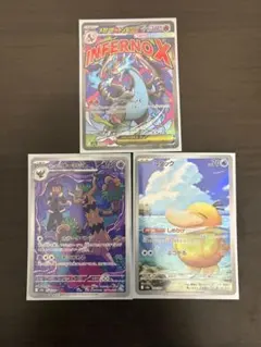 ポケモンカード 3枚セット リザードンma他