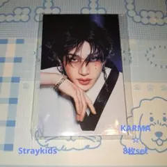 straykids KARMA トレカ　8枚set