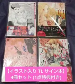 サイン本 ロンリープレイグラウンド ダヨオ - メルカリ