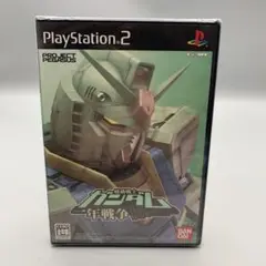★未開封★ 機動戦士ガンダム一年戦争 PS2 プレイステーション2
