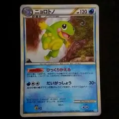 PSA10【ニョロトノ021/070☆L1】 ポケカ - メルカリ