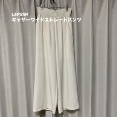 ギャザーワイドストレートパンツ/ LEPSIM