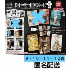 デスノート　豆ガシャ本　セット　まとめ売り　マンガ　ガチャ　豆本