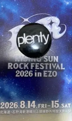 plenty ライジングサン2026