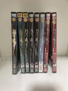 ハリー・ポッター DVD 全8枚セット