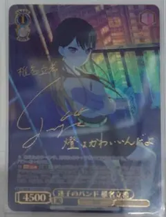 2025年最新】迷子 椎名立希の人気アイテム - メルカリ