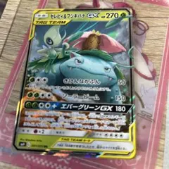 c*読様 セレビィ&フシギバナGX RR ポケカ