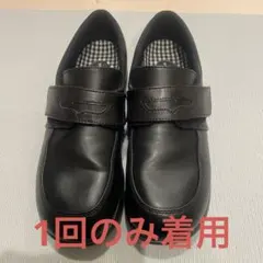 ブラックフォーマルシューズ 24.5 cm 黒　入学式　卒業式