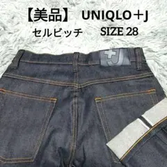 美品UNIQLO＋J セルビッチ　ストレートデニムパンツ　ネイビー　SIZE28