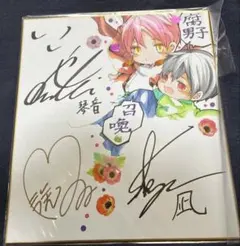 魔法少女ノ魔女裁判 桜羽エマ クラウドファンディング 色紙 - メルカリ