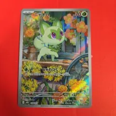 ポケモンカード ゾロアAR ニャオハAR2枚セット - メルカリ