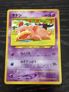 ヤドン ポケモンカードゲーム