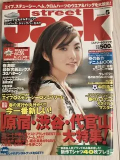 ストリートジャック