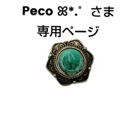 Peco ꕤ*.゜さま専用ページ 青緑色 花形デザイン コンチョ 1.4cm