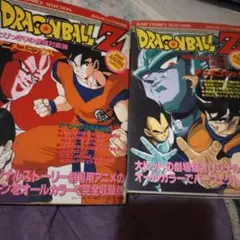 ドラゴンボールｚ劇場版カラーアニメコミックス