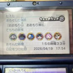 妖怪ウォッチ2 元祖 箱無し　3dsソフト 動作確認済み