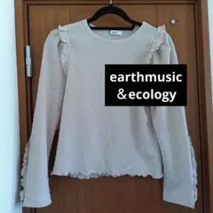 earth フリル付き長袖トップス ベージュ