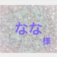 専用