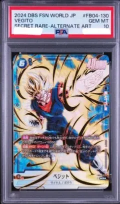 フュージョンワールド ベジット FB02-139 SCR パラレル PSA10 - メルカリ