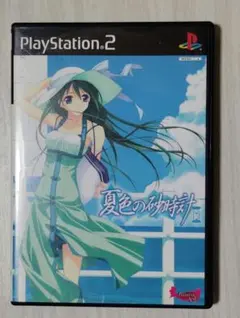 【ps2】夏色の砂時計 初回限定版、特典付き　（送料込み）