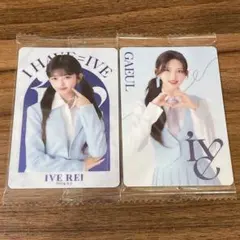 IVE ウエハース カード レイ ガウル 2枚セット