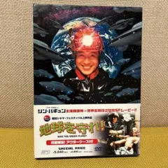 2026年最新】ぼくの地球を守って dvdの人気アイテム - メルカリ
