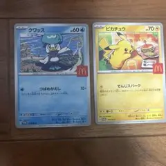 ポケモンカード クワッス ピカチュウ プロモ 2枚セット