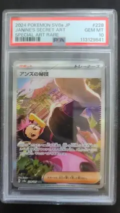 2025年最新】キバナsar psa10の人気アイテム - メルカリ
