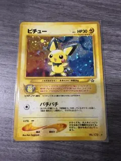 ポケモンカードゲーム　旧裏 ピチュー No.172