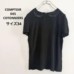 コトニエ ビジュー襟 半袖トップス 黒 サイズ34 レーヨン100%のサムネイル