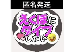手作りうちわ　ファンサうちわ　うちわ文字　カンペうちわ　うちわ