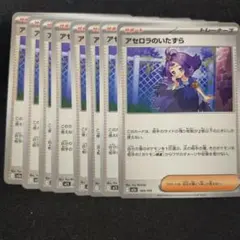 2026年最新】アセロラのイタズラの人気アイテム - メルカリ