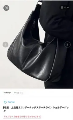 レザータッチステッチラインショルダーバッグ