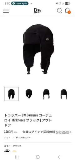 New Era コーデュロイ フライトキャップ