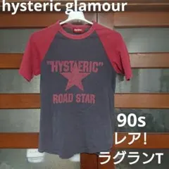 ヒステリックグラマー ラグランTシャツ 星 ロードスター ROAD STAR