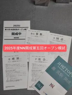 2026年最新】nn 開成の人気アイテム - メルカリ