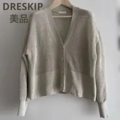 DRESKIP 長袖カーディガン　Fサイズ　美品のサムネイル