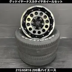 Goodyear 16インチホイールセット５穴 タイヤは 215/65R16 Goodyear 16インチホイールセット5穴 タイヤは 215/65R16 - メルカリ