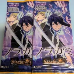 ジーククローネ ノラガミ 夜ト まとめ売り 2026年最新】ノラガミ ジーククローネの人気アイテム - メルカリ