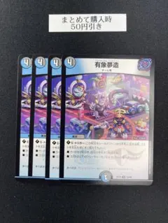 パラドキシカルファクトリー