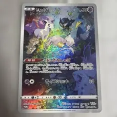 ミュウツーの逆襲 スペシャルジャンボカード コロコロコミック付録