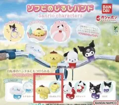 ソフビめじるしバンド サンリオキャラクターズ ポムポムプリン - メルカリ