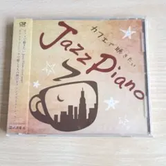 カフェで聴きたい Jazz Piano Cool Pops