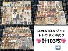 2026年最新】seventeen トレカ まとめ売りの人気アイテム - メルカリ